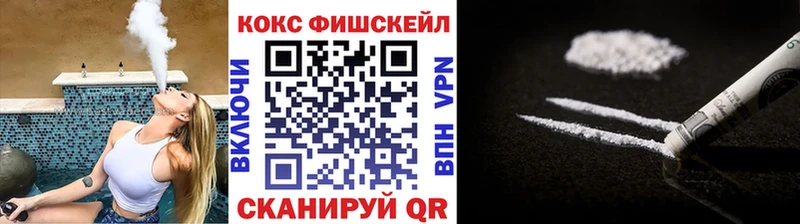 Купить  Анива  КОКАИН FishScale 