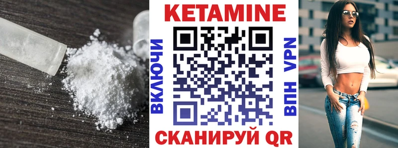 КЕТАМИН ketamine  Купить  Анива 