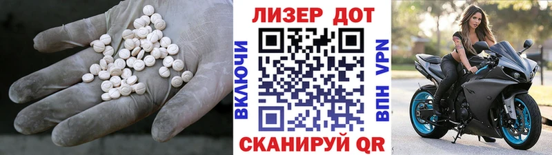 Лсд 25 экстази кислота  Купить закладки  Анива 